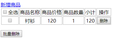 javascript 删除file中多选的某个文件 js选择删除_新手_03