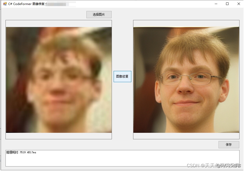 C# CodeFormer 图像（人脸面部）修复_C#CodeFormer_02