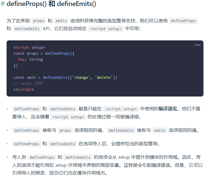 vue3组件通信defineProps()_组件通信