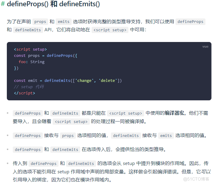 vue3组件通信defineProps()_props