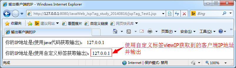 自定义配置编号java java中自定义标签的作用_自定义标签_08