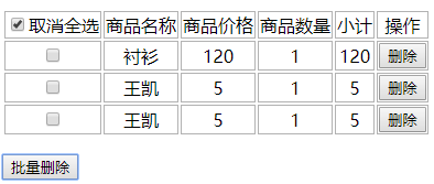 javascript 删除file中多选的某个文件 js选择删除_新手_08