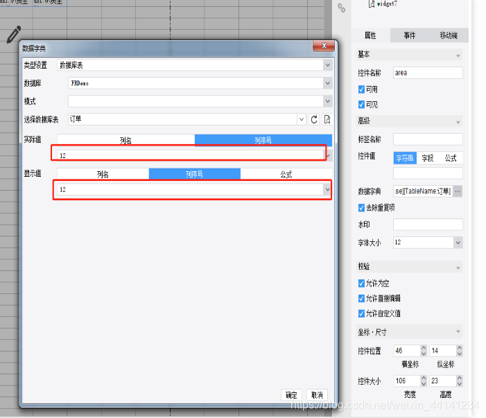 finereport mysql乱码 finereport怎么连接数据库_FineReport_20