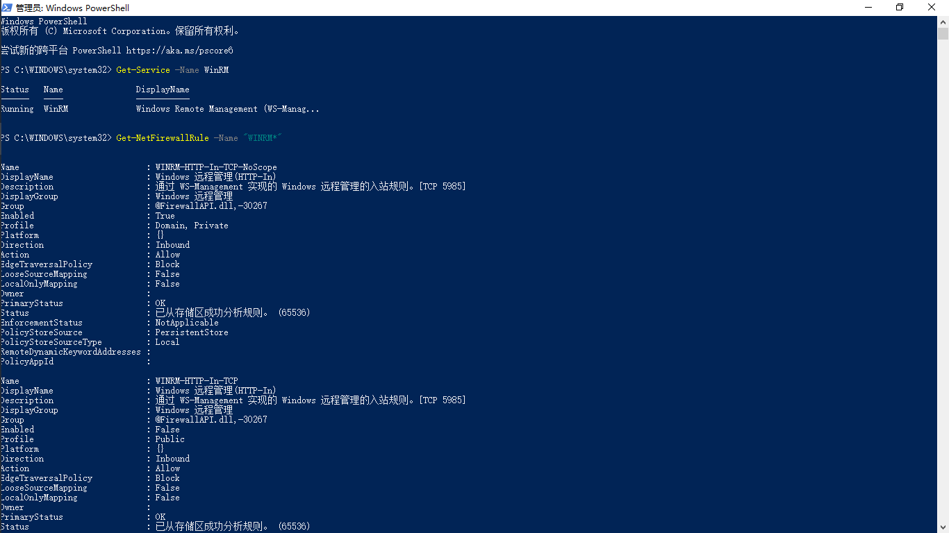 【Powershell】Powershell在远程计算机上执行指令_执行_02