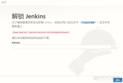 linux下jenkins部署+初始化+常见报错_jenkins_07