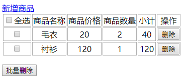 javascript 删除file中多选的某个文件 js选择删除_新手