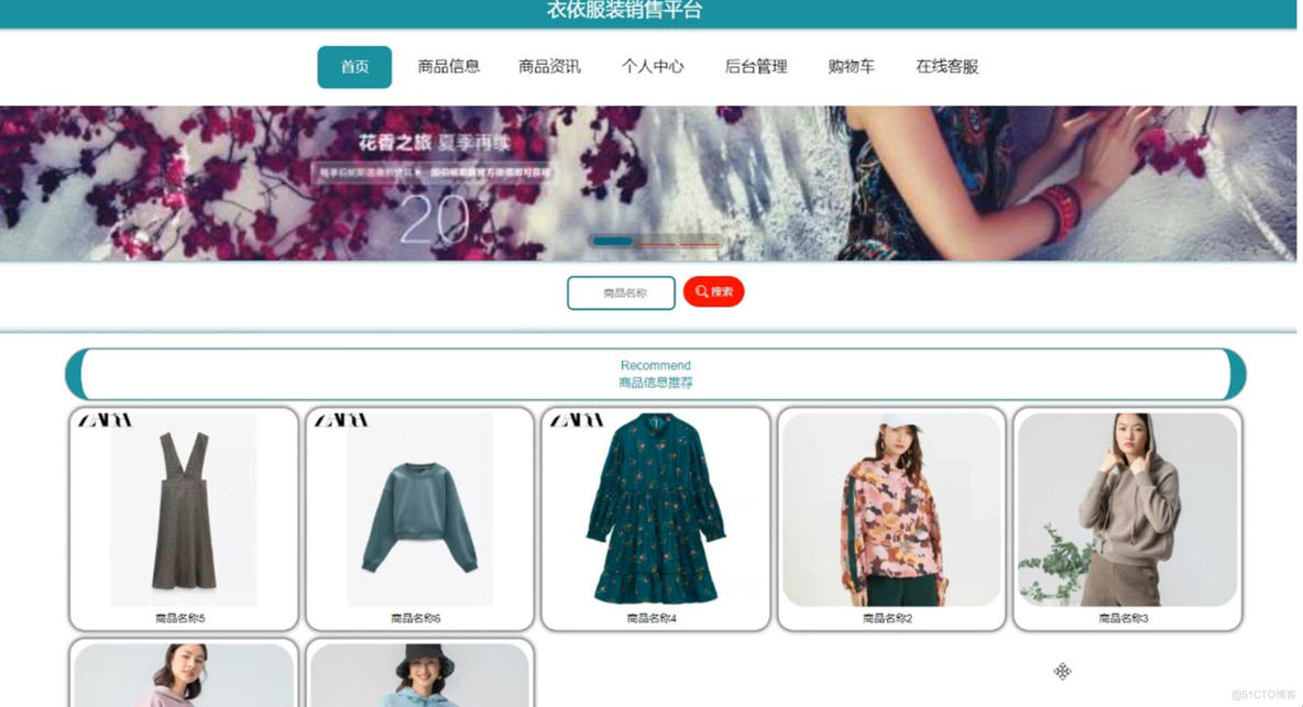 基于springboot的服装销售平台-计算机毕业设计源码+LW文档_数据库设计_03