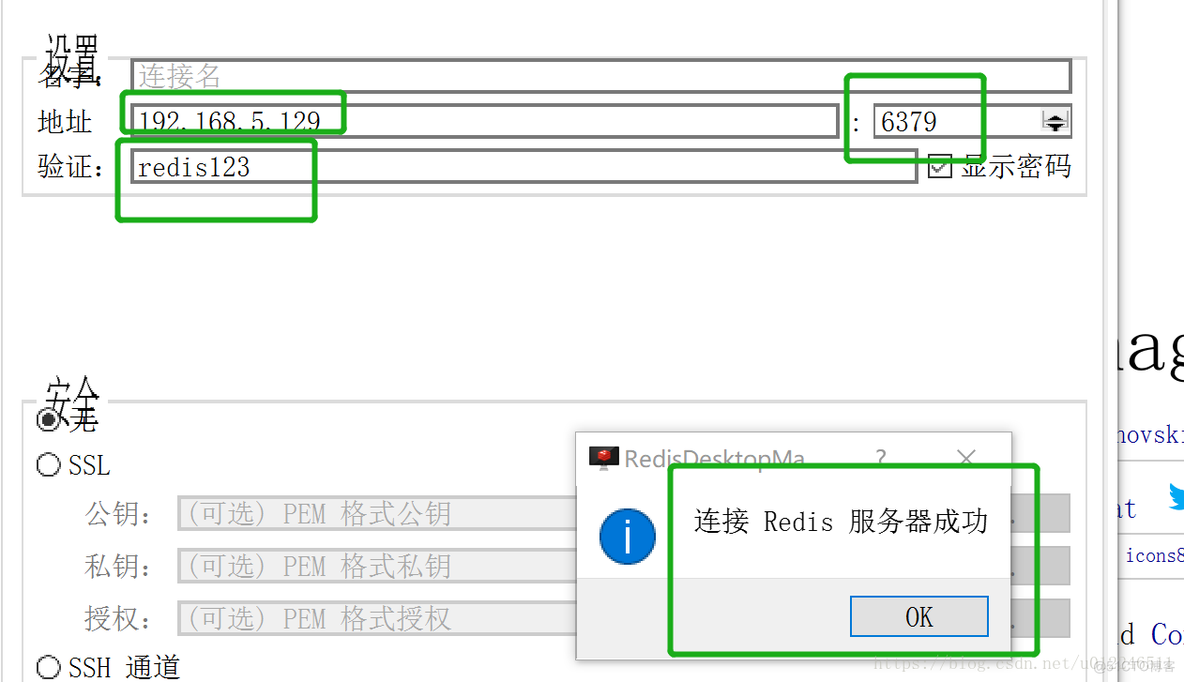 redis需要下载最新版本吗 redis一定要安装到虚拟机吗?_redis需要下载最新版本吗_08