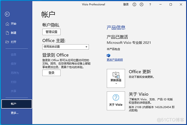 Microsoft Visio 2021专业版安装包软件下载安装教程_十六进制