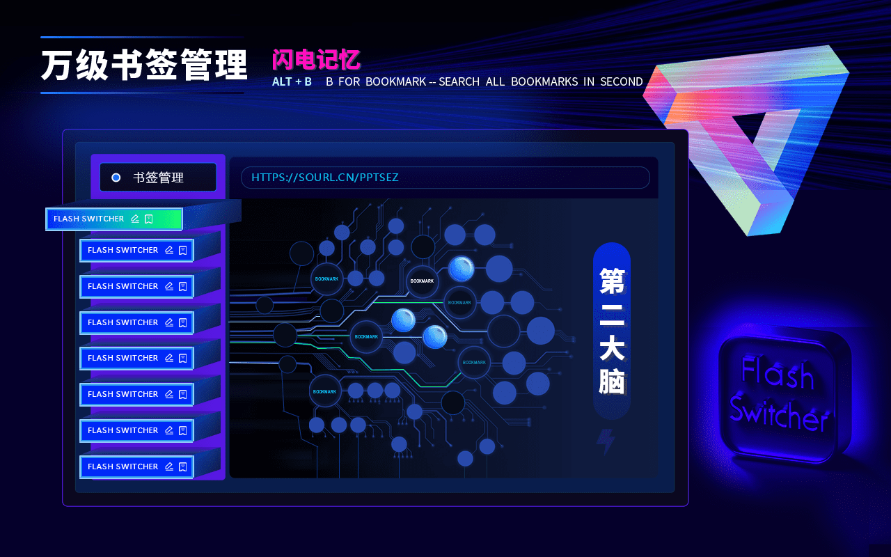 Flash Copilot 闪记 —— 浏览器超级助手，效率 x10 倍_沉浸式_02