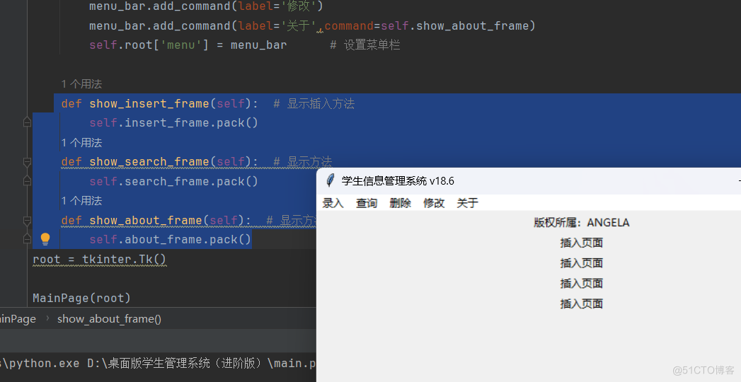 Python实战项目：开发桌面版学生管理系统（进阶版）.3_菜单栏_05