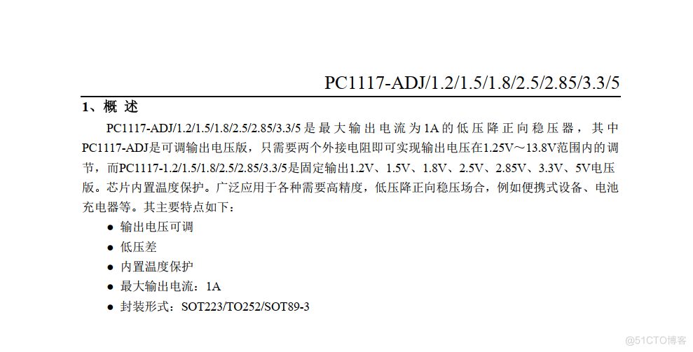 替代AMS1117ADJ低压差线性稳压器_封装