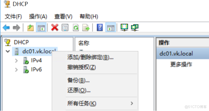 4.1-如何备份域控？如何备份DNS？如何备份DHCP？_DHCP备份_02