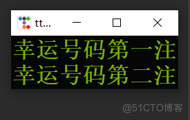 随机幸运号码自动生成器之Python宝典【上】_浮动窗口_03