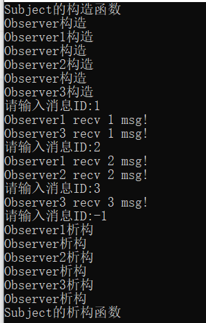 行为型设计模式-观察者模式的优缺点_C++类与对象