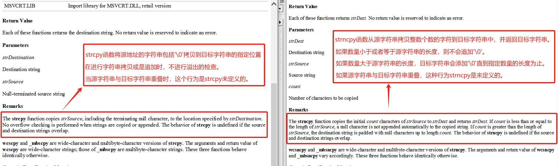 【C语言加油站】详细解读字符函数与字符串函数_字符串_21