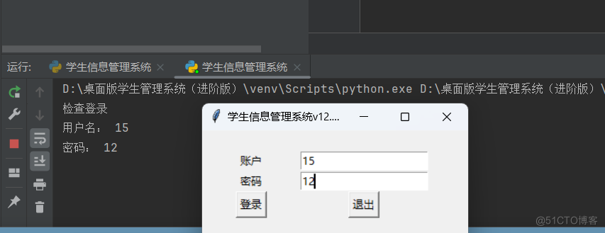 Python实战项目：开发桌面版学生管理系统（进阶版）.1_学生管理系统_09