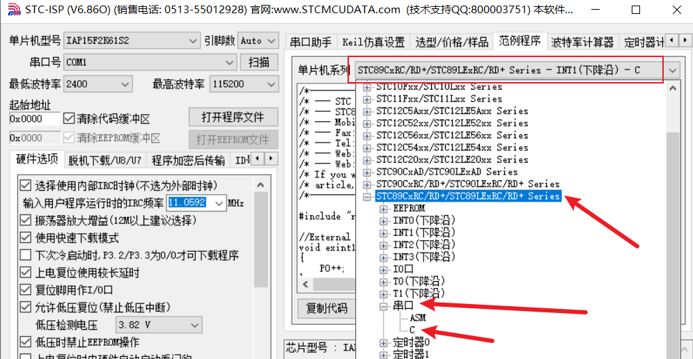 Proteus 8 C51单片机仿真_串口_proteus仿真_05