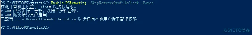 【Powershell】Powershell在远程计算机上执行指令_远程