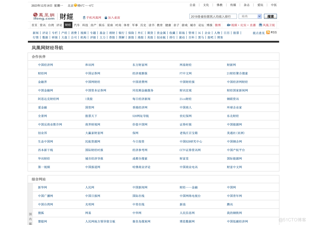 建议收藏！吐血整理各行各业最常用200+导航网站推荐_导航集_26