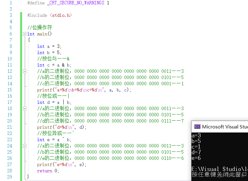 【C语言总集篇】操作符篇——从不会到会的过程_C语言_33