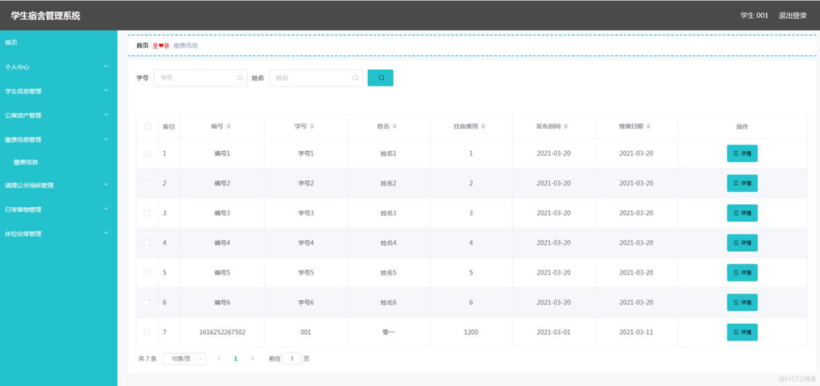 springboot023学生宿舍管理系统的设计与开发-计算机毕业设计源码+LW文档_Java_04