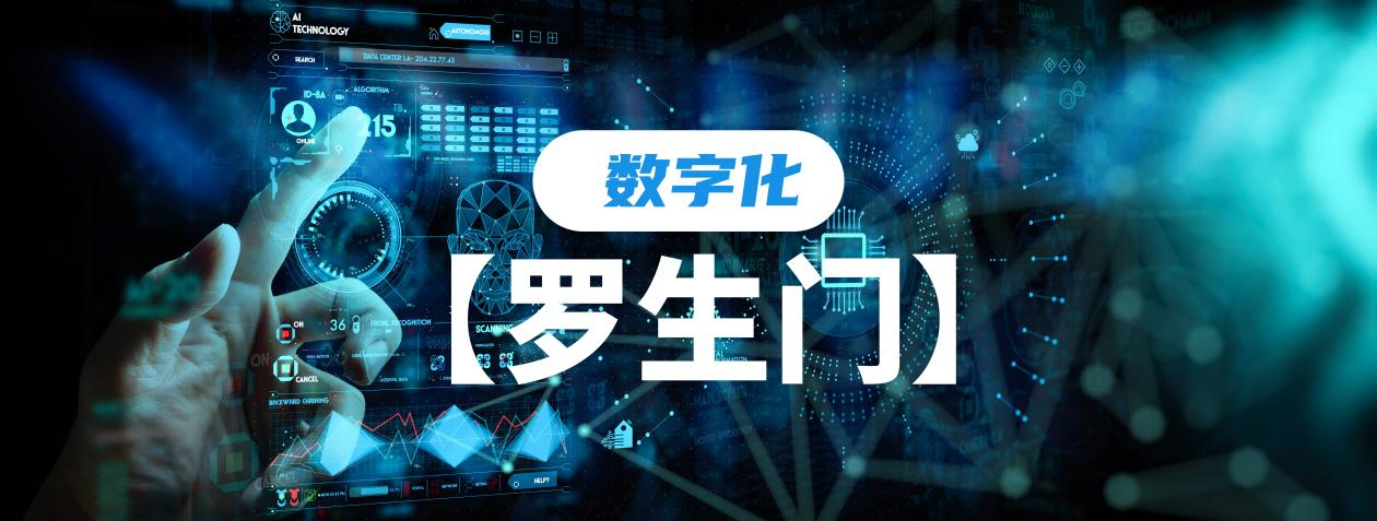 600万+门店未攻克！零售快消品牌如何突破数字化[罗生门]？_数字化转型