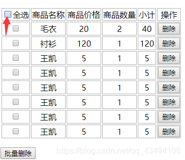 javascript 删除file中多选的某个文件 js选择删除_新手_06