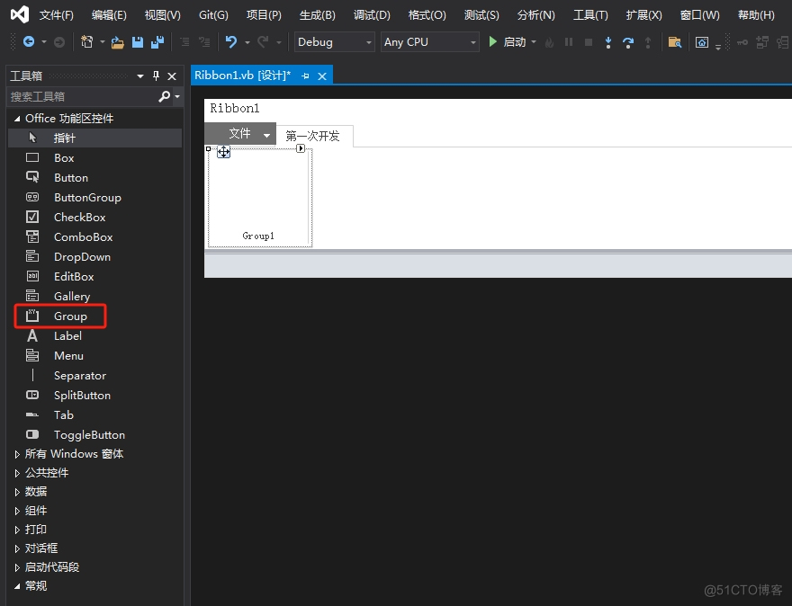 《Excel VSTO入门与实操》分享2_VSTO_08