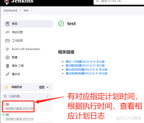 linux下jenkins部署+初始化+常见报错_jenkins_33