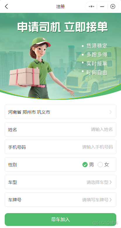 货运搬家app小程序系统跑腿源码_用户反馈_04