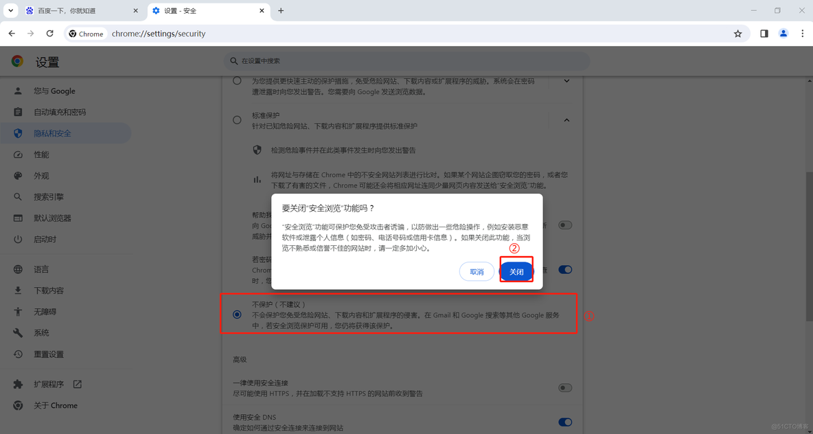 Chrome浏览器下载文件提示：无法安全地下载_重启_04