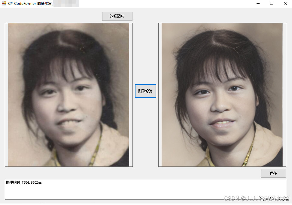 C# CodeFormer 图像（人脸面部）修复_C#CodeFormer_06