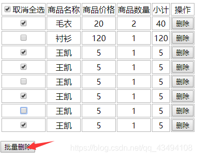 javascript 删除file中多选的某个文件 js选择删除_新手_07