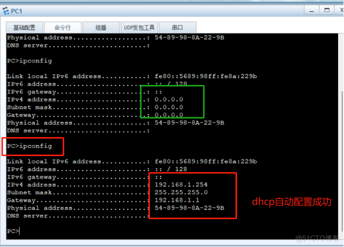 Dhcp 自动配置pc端的ip地址_接口测试_04