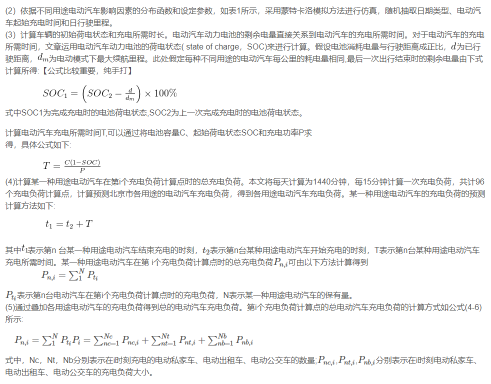 python 负载均衡代码 python 负荷预测_python 负载均衡代码_04