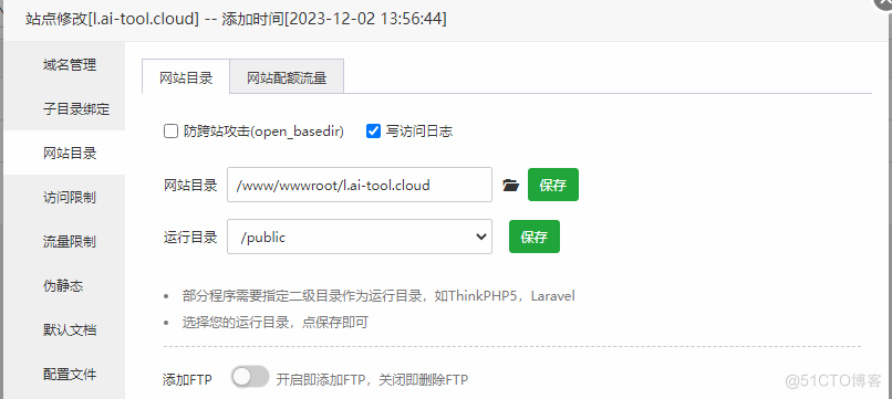 使用WebStack和Laravel打造个人网址导航安装过程问题和详解记录_Laravel_13