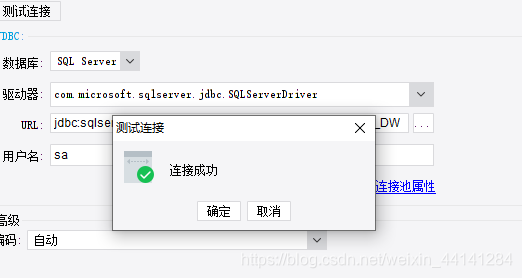 finereport mysql乱码 finereport怎么连接数据库_FineReport_04