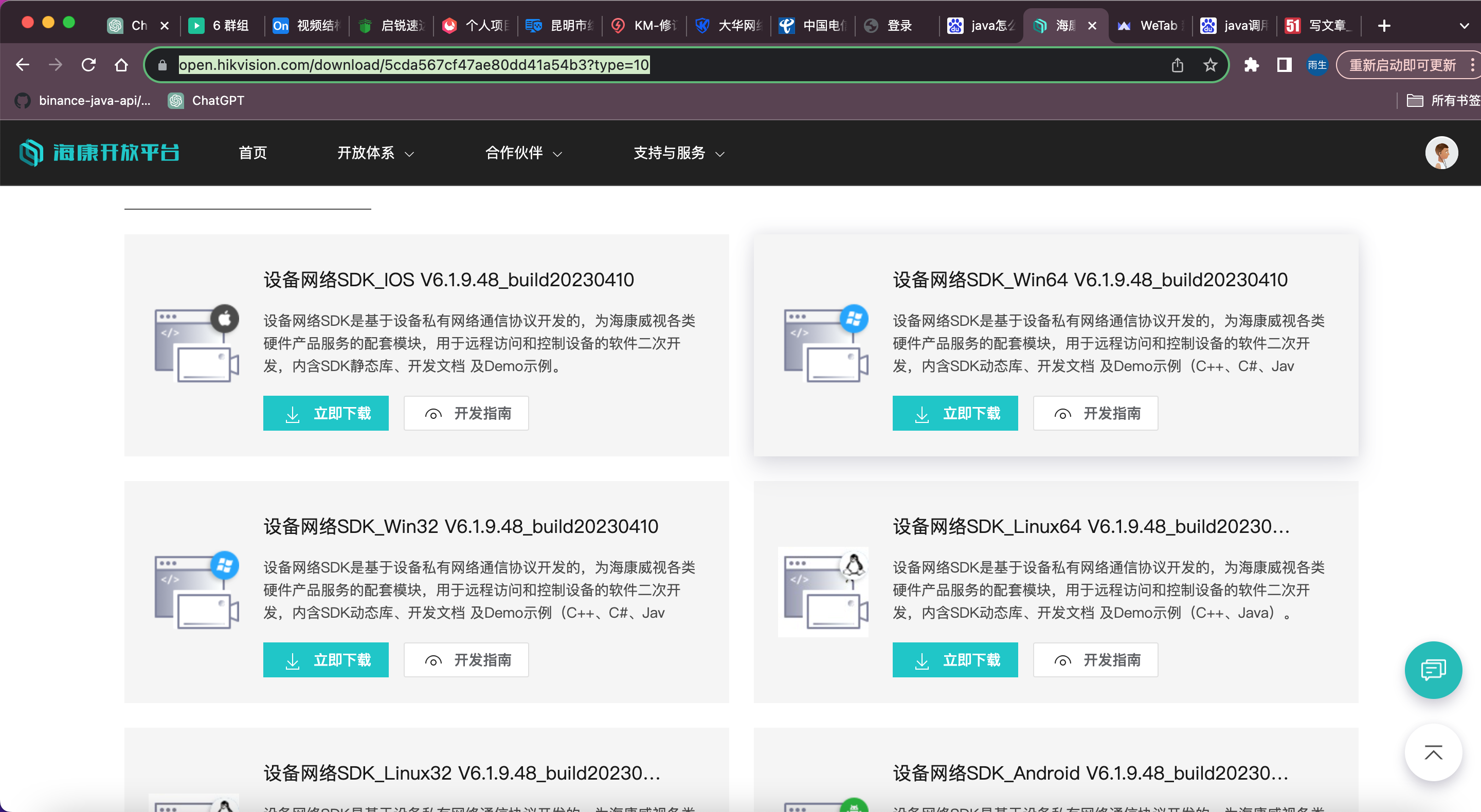 JAVA调用海康SDK，获取视频流,JAVA调用海康SDK，获取视频流_main方法,第1张