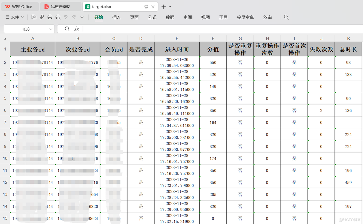 Python实战：从数据库到Excel的复杂查询结果处理【下】_excel_02