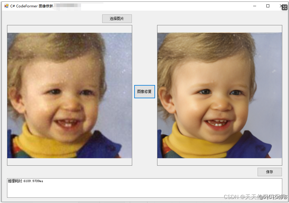 C# CodeFormer 图像（人脸面部）修复_C#图像修复_04