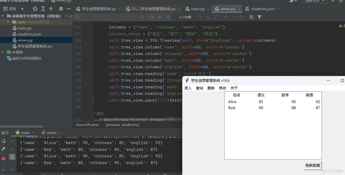 Python实战项目：开发桌面版学生管理系统（进阶版）.3_学生管理系统_19