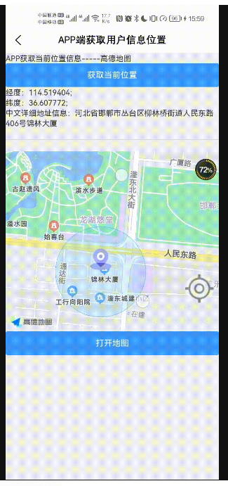 android 经纬度 电子地图 手机经纬度app_控件