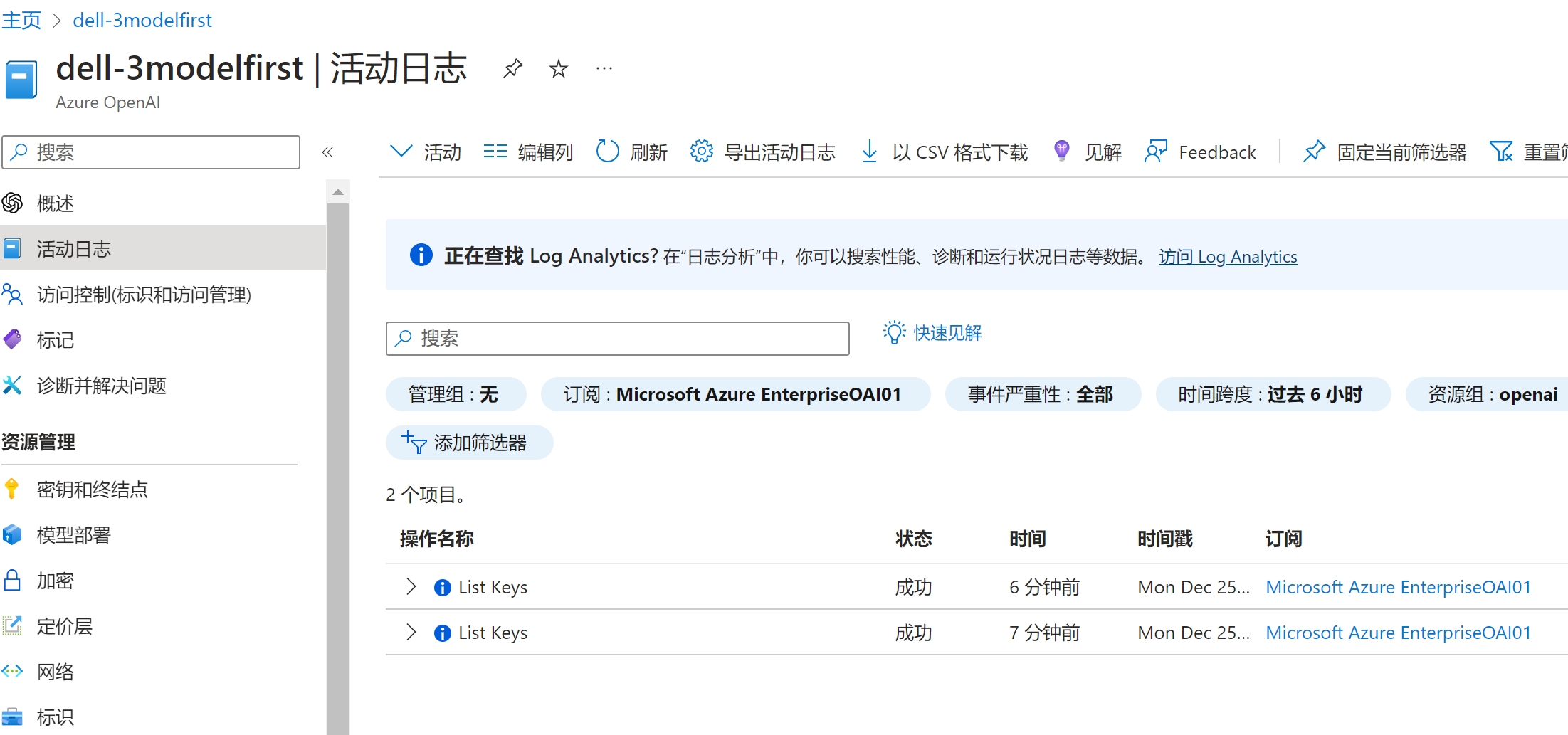 微软云Azure open  ai(二）：使用入门-创建单个azure open ai实例_结点_08