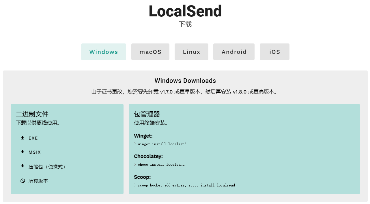 LocalSend - 免费开源的跨平台文件传输工具_iOS_02