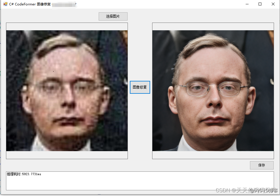 C# CodeFormer 图像（人脸面部）修复_C#图像修复_03