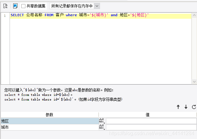 finereport mysql乱码 finereport怎么连接数据库_FineReport_22