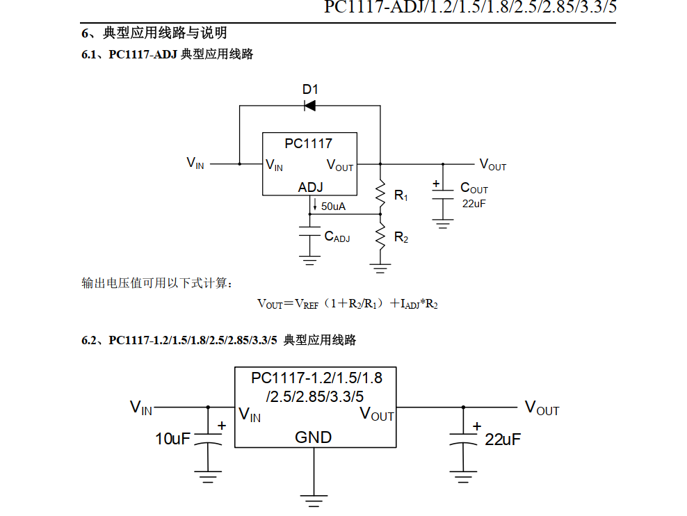 替代AMS1117ADJ低压差线性稳压器_高精度_03