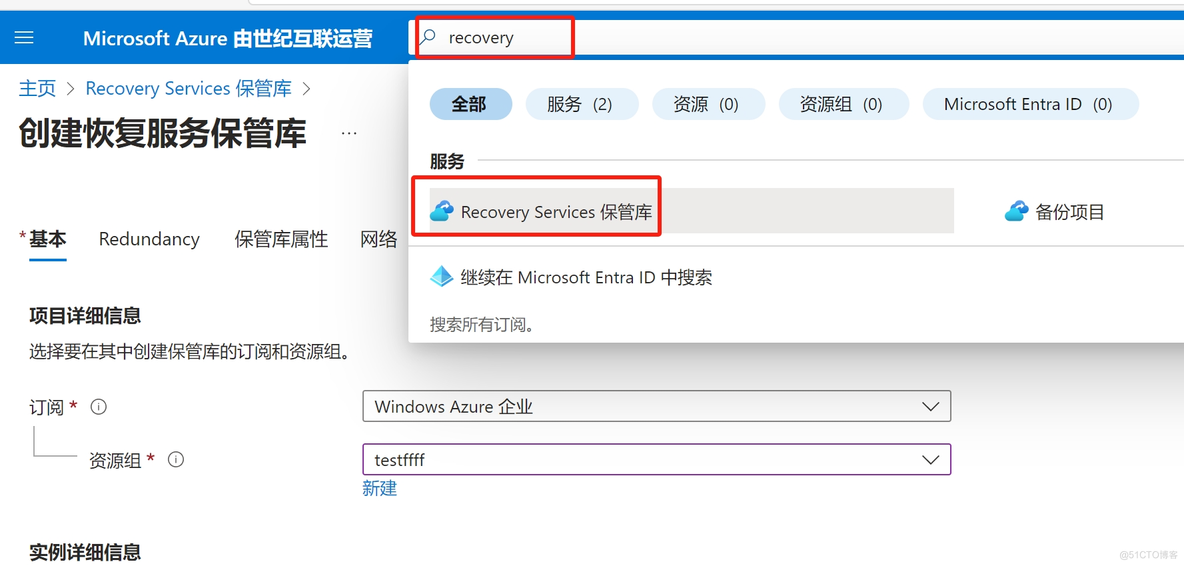 Azure 备份存储系列（一）：利用Azure 备份服务备份Azure VM_Backup