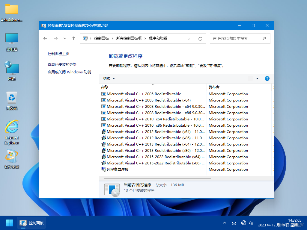 【2023潇湘夜雨】WIN11_Pro_Canary_26016.1000软件选装纯净版12.19_最完美IT工作室_02